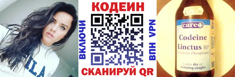 Кодеин напиток Lean (лин)  KRAKEN вход  Билибино 