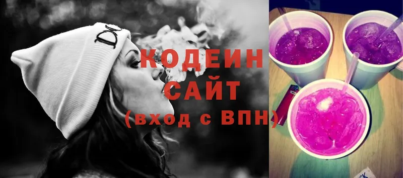 Кодеиновый сироп Lean Purple Drank  Билибино 