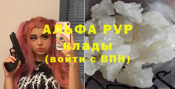 альфа пвп VHQ Вяземский