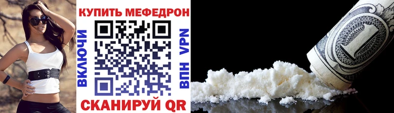 наркота  Билибино  МЕФ mephedrone 
