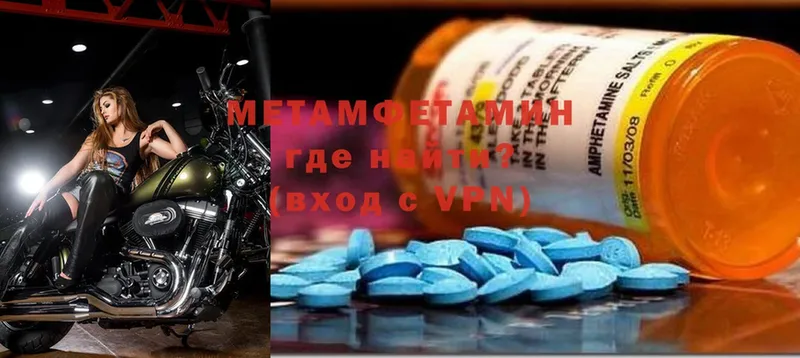 Первитин Methamphetamine Билибино